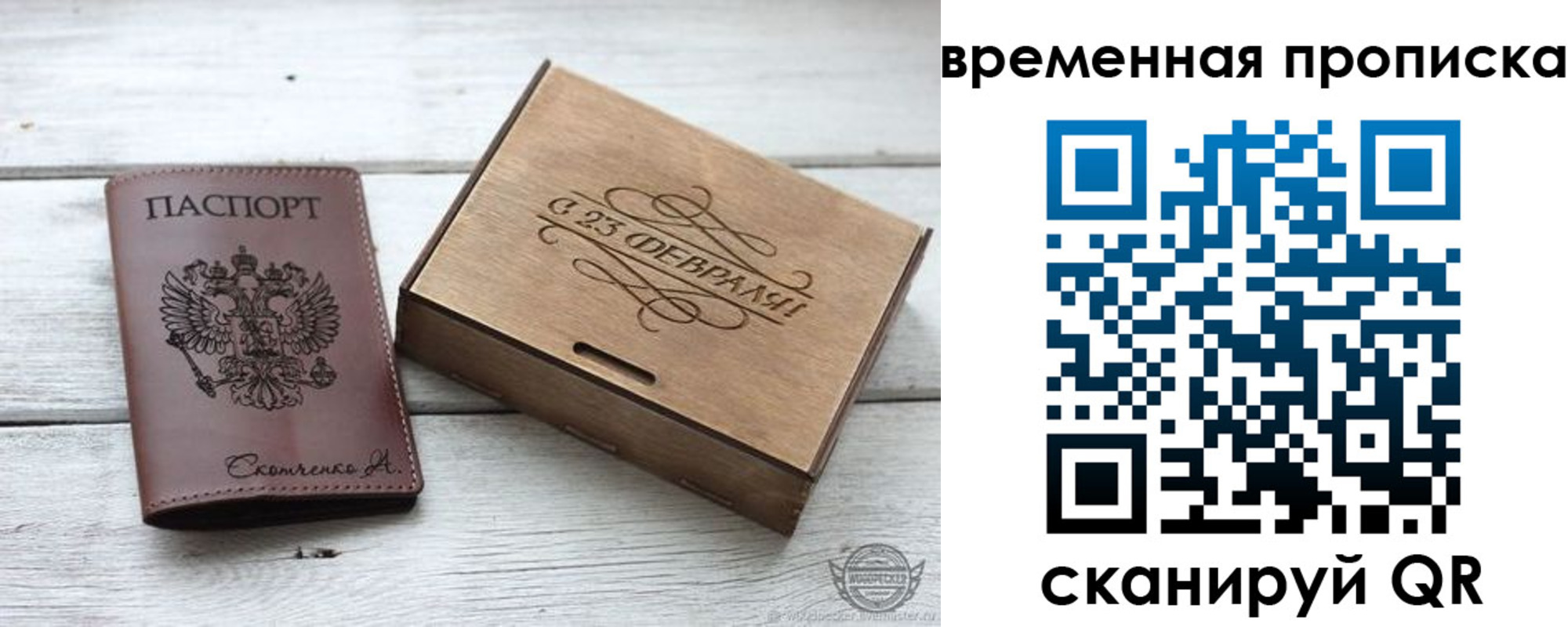 временная регистрация 2025 в Переславль-Залесском