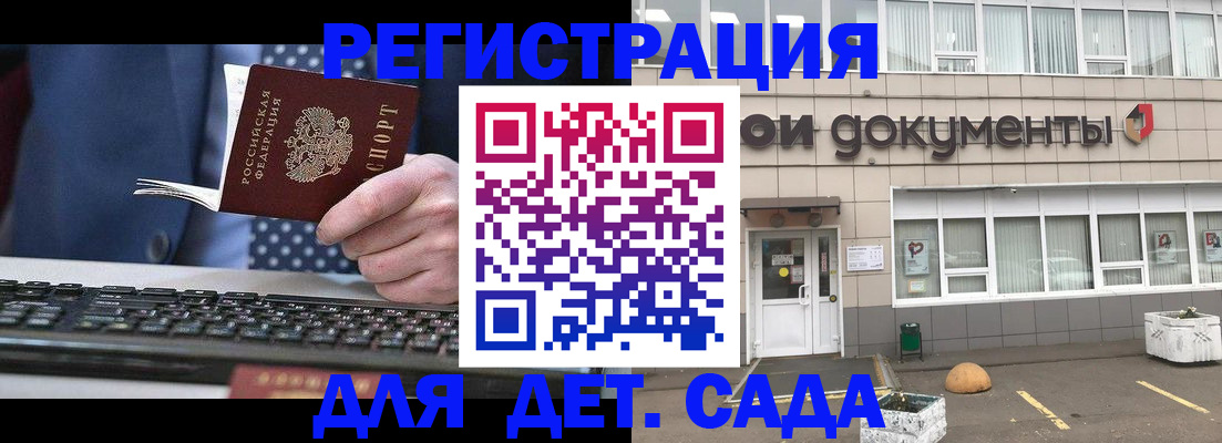 прописка гарантия в Переславль-Залесском