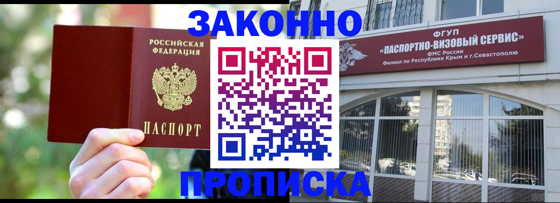 временная регистрация гарантия в Переславль-Залесском