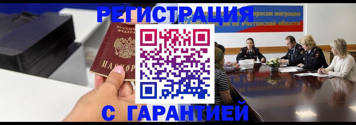 временная регистрация купить в Переславль-Залесском