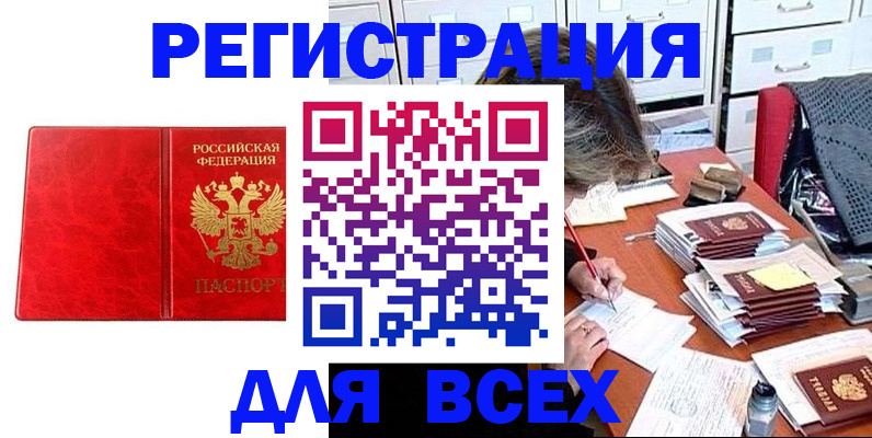 прописка паспорт в Переславль-Залесском