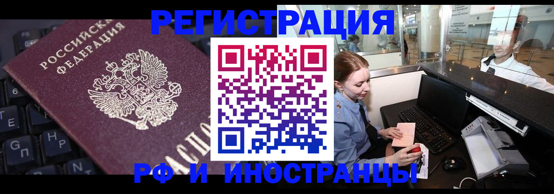 временная регистрация гарантия в Переславль-Залесском