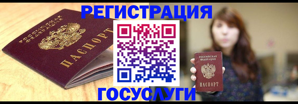 прописка для кредита в Переславль-Залесском